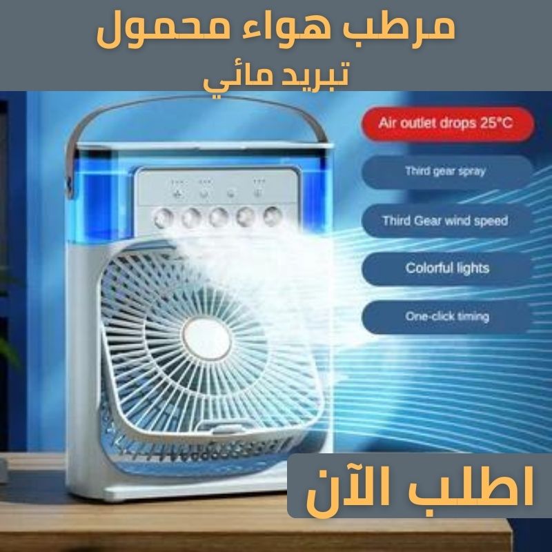 air-conditionner-ads